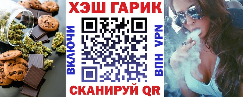 Печенье с ТГК марихуана KRAKEN ONION Энем даркнет сайт