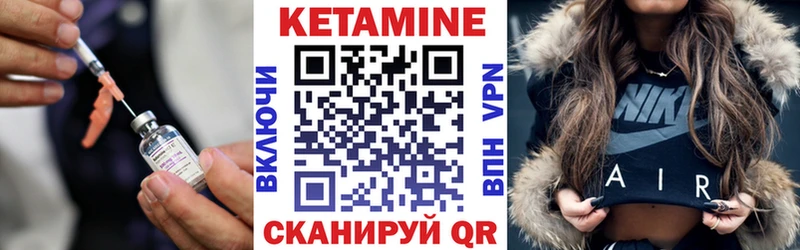 Кетамин VHQ  Энем 